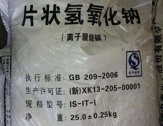 江北專業片鹼（氫氧化鈉）批發